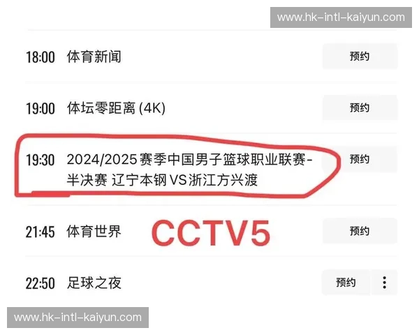 决赛直播：点亮屏幕的临场感觉