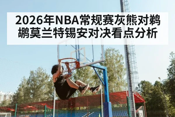basketball player dunking under hoop
