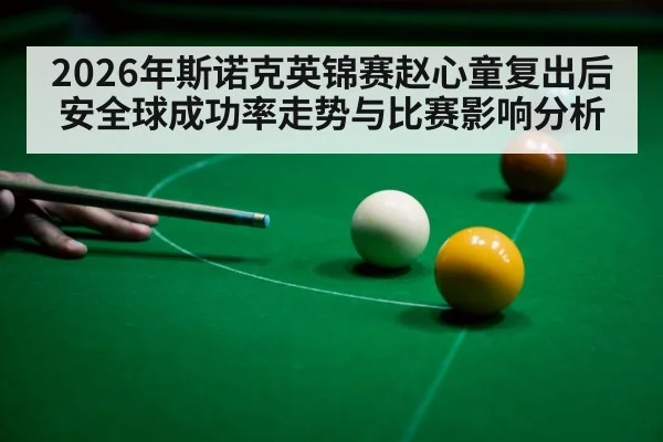 snooker player cue ball safety shot